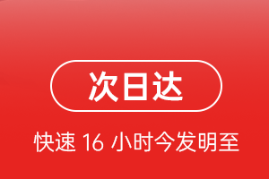 池州九华山航空快递航空货运 航空货运